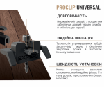 Кліпса Proclip Universal до терасної дошки - Зображення 2