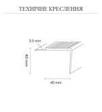 Профіль захисний для сходів Dollken TKNG 3.5 40 2,5 м
